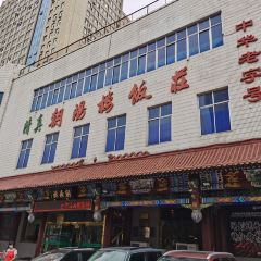 朝阳楼饭庄 User Photo