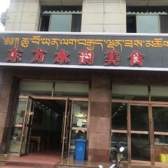 东方水韵美食 User Photo