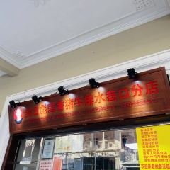 Wu ri biao suan xiang zhu niu pai(shui xiang kou dian) User Photo