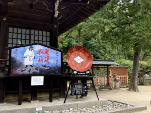 武田神社