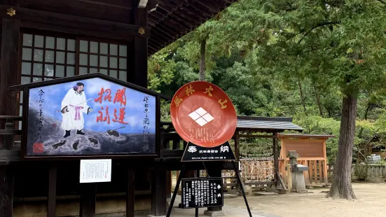 Takeda Shrine