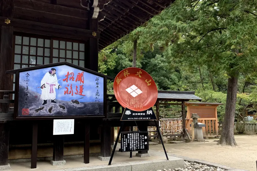 武田神社