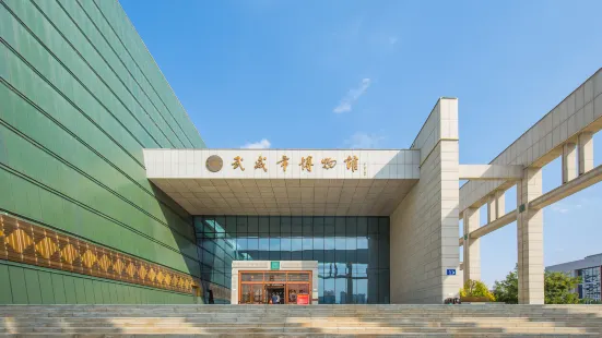 Wuweishi Museum