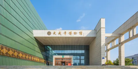 武威市博物館