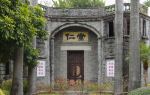Liangqichao Former Residence Memorial Hall