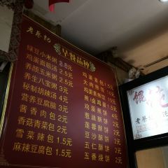 Laocaiji (erqiguangchang) User Photo