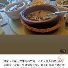 安雲·悅南山度假酒店中餐廳張用戶圖片