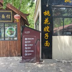 桃花嫂子 User Photo