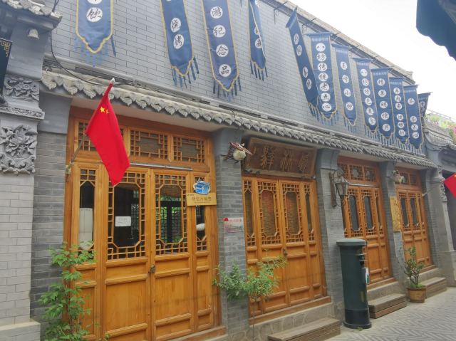 八坊十三巷