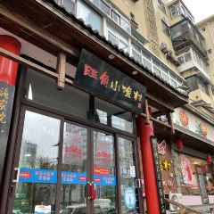 Wangjiao Xiaoyucun User Photo