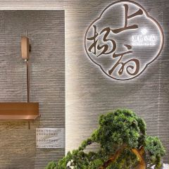 Xiaochunianghuaiyangcai (xinjiekou) 여행 사진