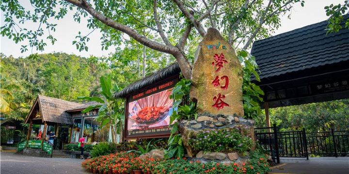 Yanoda Rainforest Cultural Tourism Area - Dream Valley