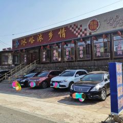 DA LIAN BING YU NONG XIANG QING NONG GU ZHUANG YUAN User Photo