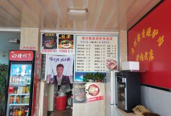 漕河聚香源驴肉老店 user photo
