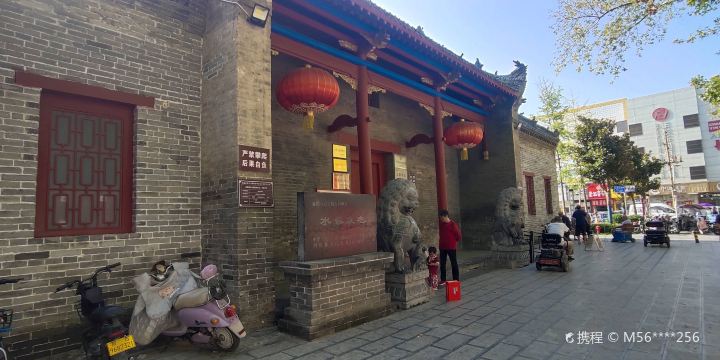 Xiangcheng Museum
