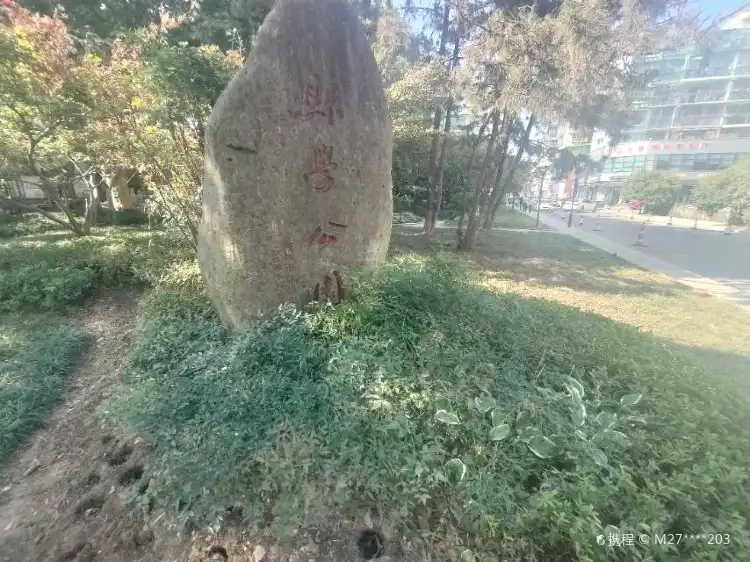 Hotels near Xianxue Park