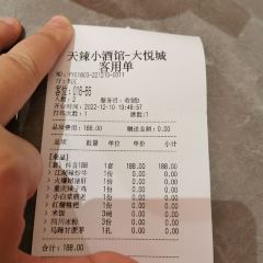 Tian la LvSe ShiShang Restaurant (Joy City) User Photo