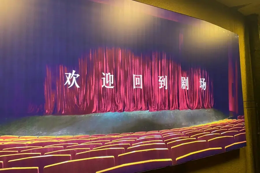 Huangpu Theatre