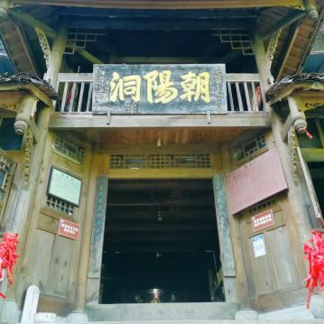 Chaoyang Cave