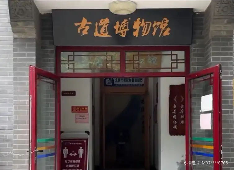 Hotels near Gudao Museum