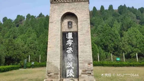 Maoling Mausoleum of Emperor Wu of Western Han