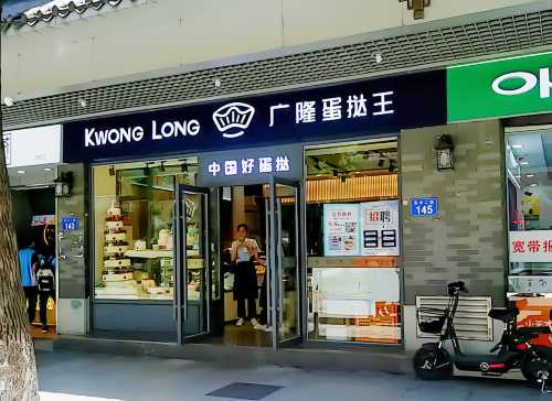 guang long dan ta wang ( dong yong dian )