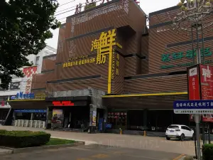 Yantai Seafood Restaurant