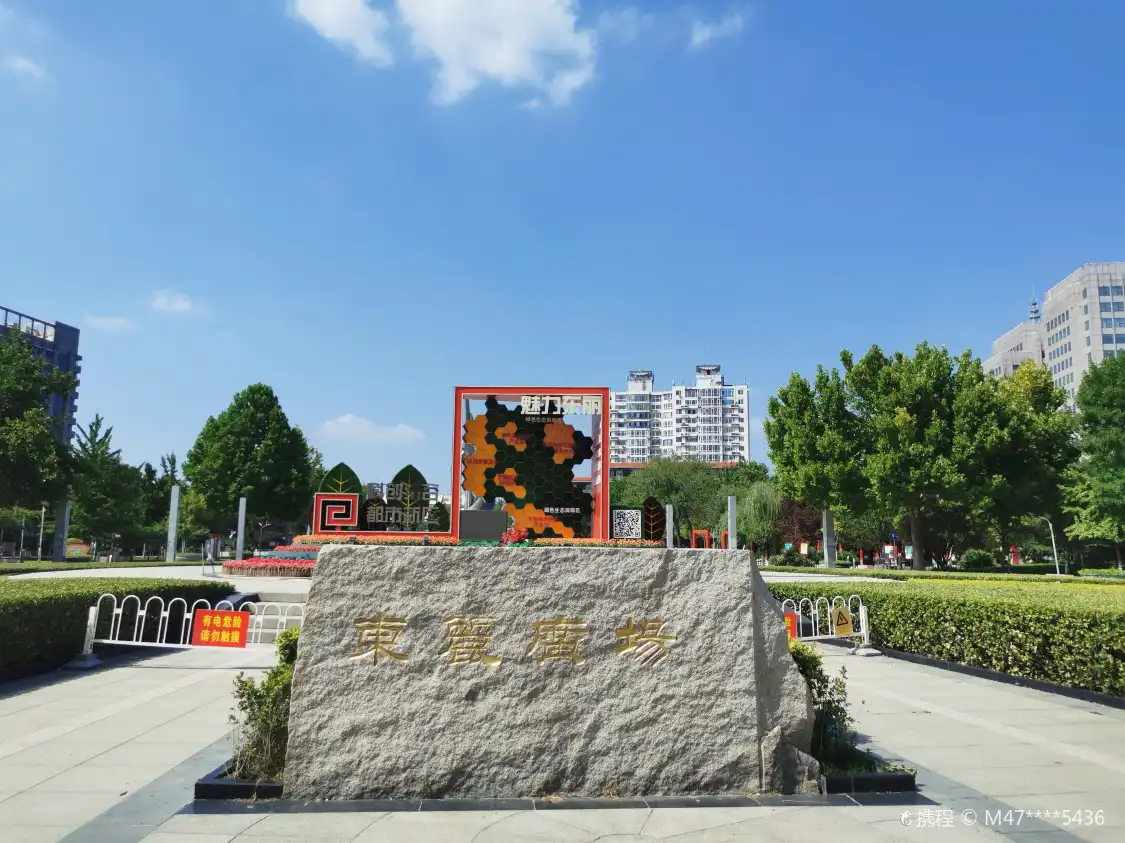 둥리광장/동려광장 주변 호텔