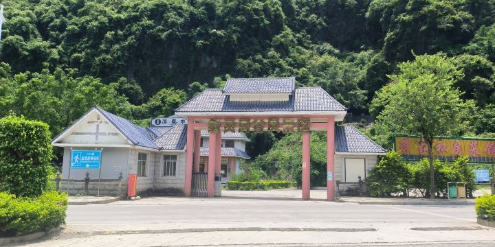 Naling Valley Scenic Area