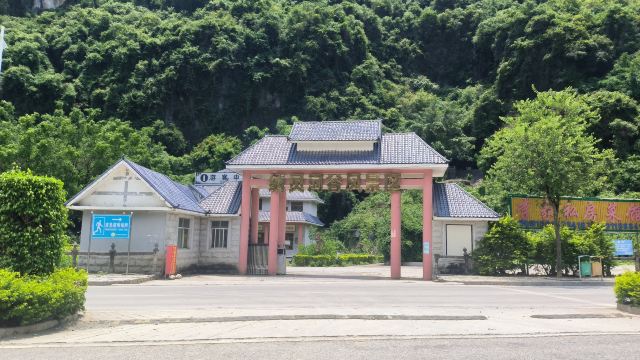納霊河谷風景区