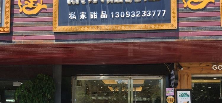 HUAN XIAO JIE DE DIAN