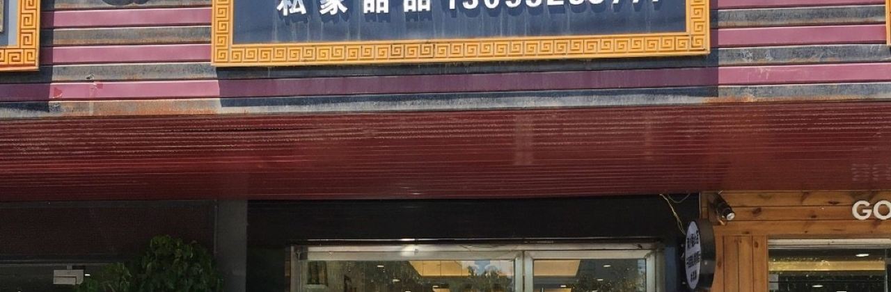 HUAN XIAO JIE DE DIAN