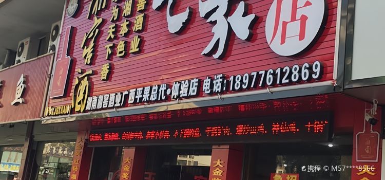 MAO GU FAN DIAN