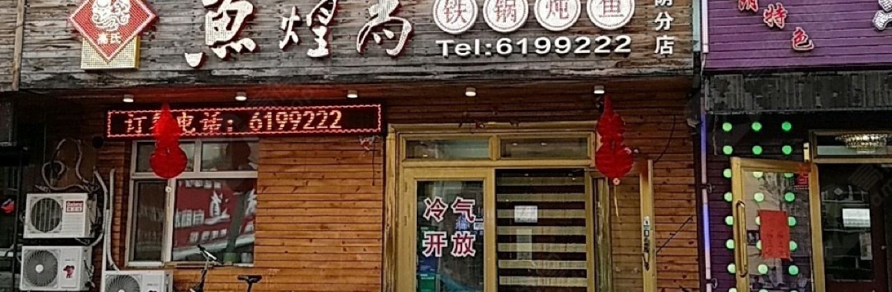 YU HUANG SHANG TIE GUO DUN YU