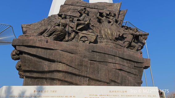 Flood Victory Memorial