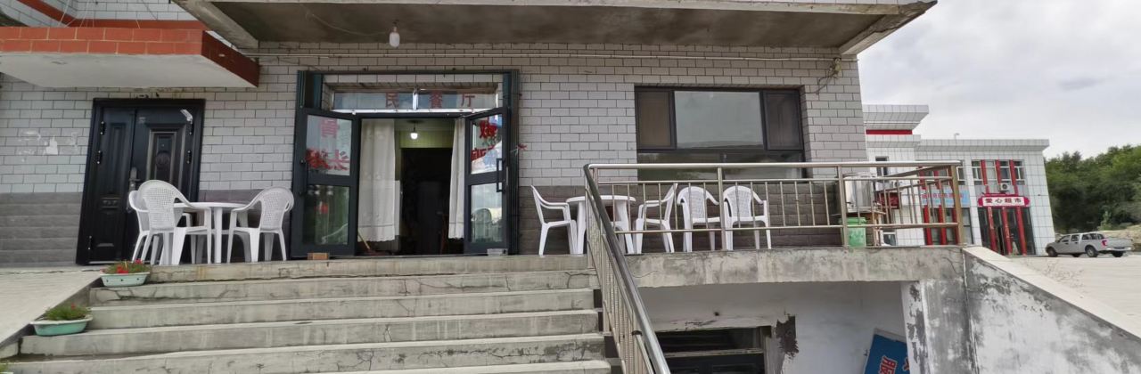 双河市文辉餐厅