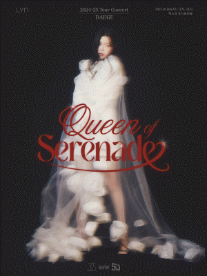 2024-25 린 전국투어 콘서트 “Queen of Serenade” - 대구 | 엑스코 서관