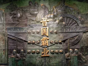 Shanxi Museum