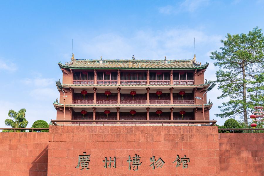 廣州博物館