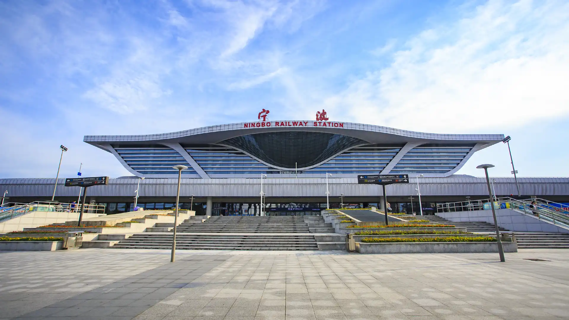 Hotels near Ningbo Railway Station