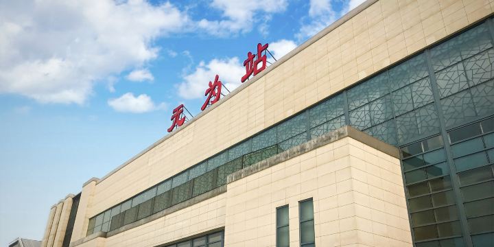 Wuwei Railway Station