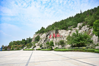 Da Pi Mountain Scenic Area