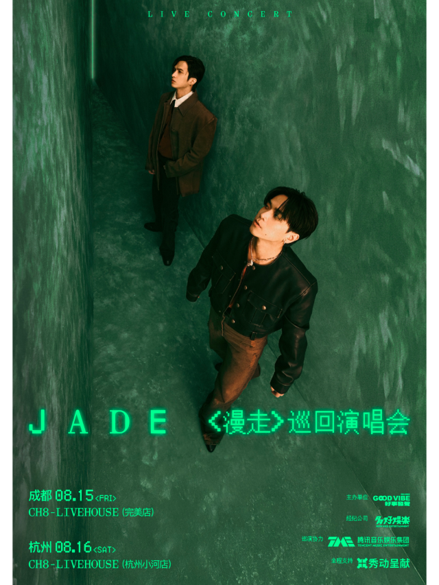 Cheng Du   JADELe Tuan 2025Man Zou Xun Hui Yan Chang Hui  | CH8 Livehouse (Wanmei)