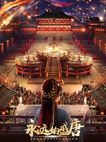 Yong Yuan De Sheng Tang Guo Bao Chuan Yue Guo Feng Xing Jin Shi XRDa Kong Jian Ti Yan Zhan  Wu Xi Zhan  | bo du he wen hua zhong xin
