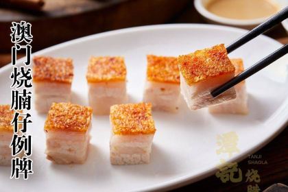 潭记烧腊(景田店)