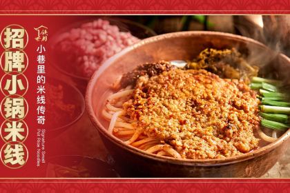 TIE PENG RICE NOODLES