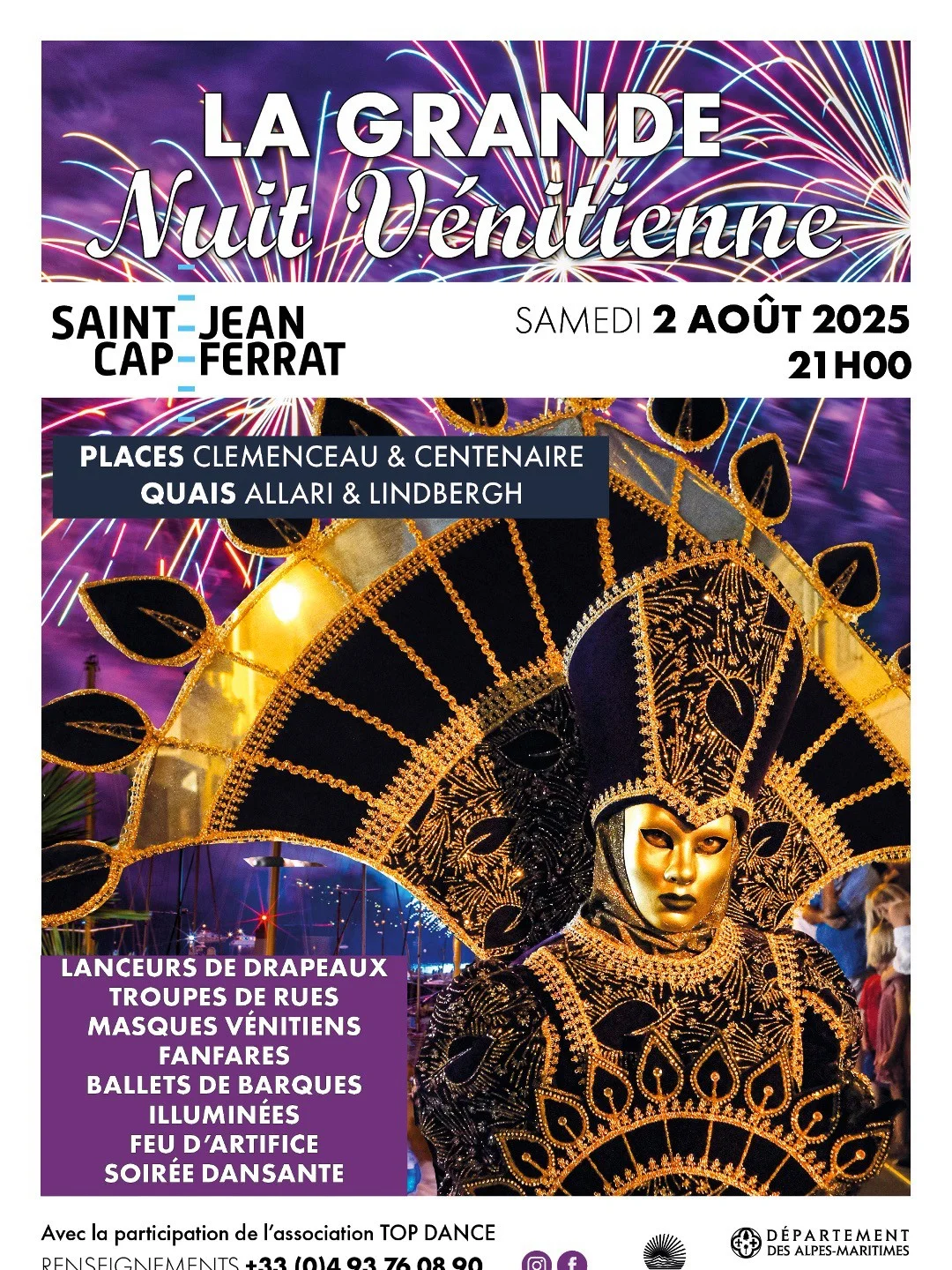 威尼斯之夜巡遊 | 聖特羅佩