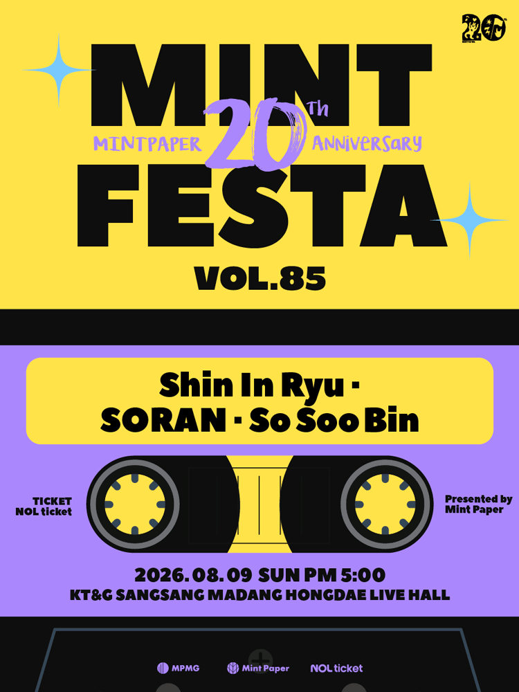 서울丨민트페스타 vol.85 | KT&G 상상마당