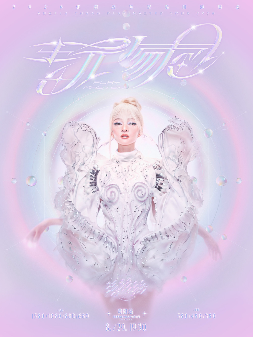 Guiyang | Angela Chang Concert Tour | Guiyang Olympic Sports Center Stadium