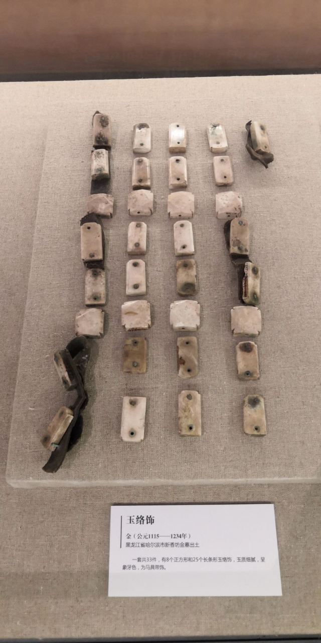 헤이룽장성(흑룡강성) 박물관